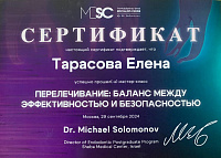 Елена Тарасова мастер-класс перелечивание зубов