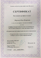 Морозов сертификат по эндодонтии