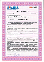 Сертификат «Внедрение в стоматологическую практику новых технологий, отвечающих концепции минимальной инвазии», 2012 год