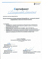 Каморникова сертификат 3D-рентгеновская система