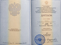 Леон Елизавета Юрьевна диплом стоматолог