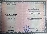 Леон Елизавета Юрьевна профпатология