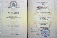 Леон Елизавета Юрьевна диплом стоматолог общей практики