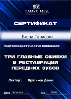 Елена Тарасова реставрация передних зубов