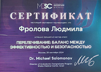 Людмила Фролова мастер-класс по перелечиванию зубов