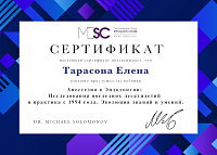 Тарасова анестезия в эндодонтии